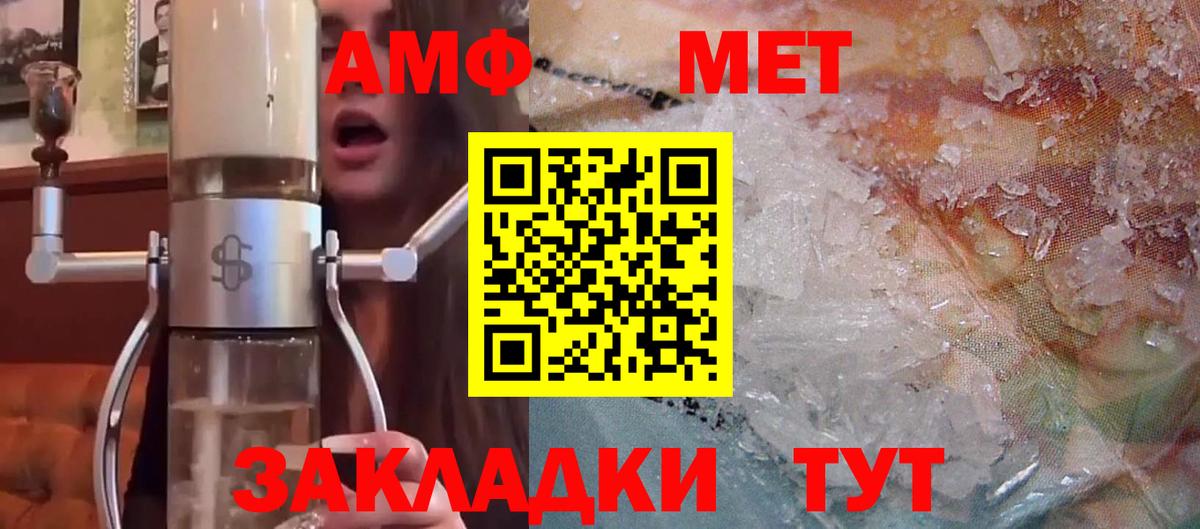 АМФ 98%  ОМГ ОМГ ONION  АМФЕТАМИН  Прохладный  Вход с VPN 