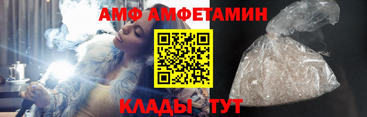 АМФ Premium Прохладный