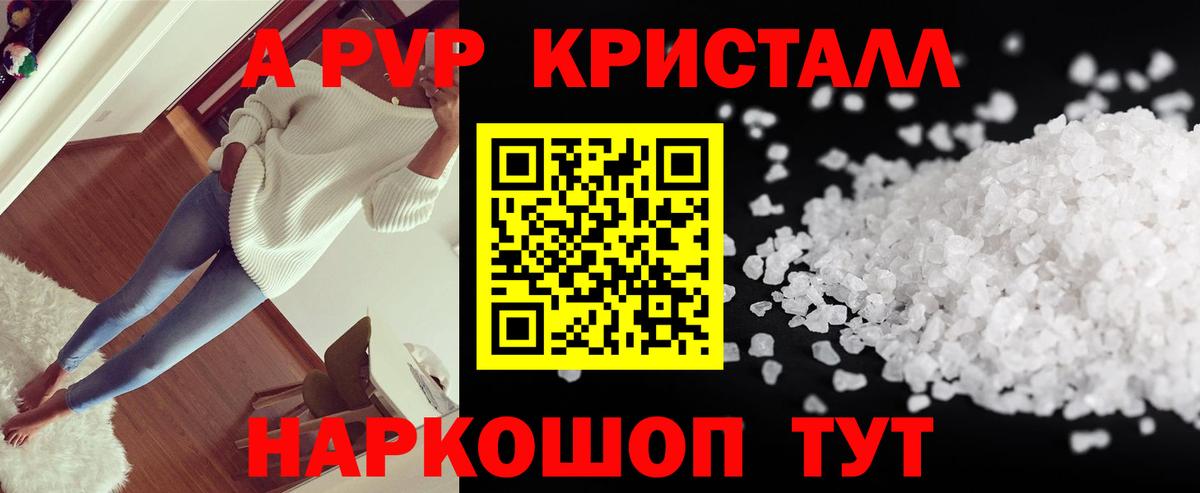 даркнет сайт  APVP VHQ  APVP СК КРИС  Вход с VPN  Alpha PVP  Прохладный  A PVP кристаллы 