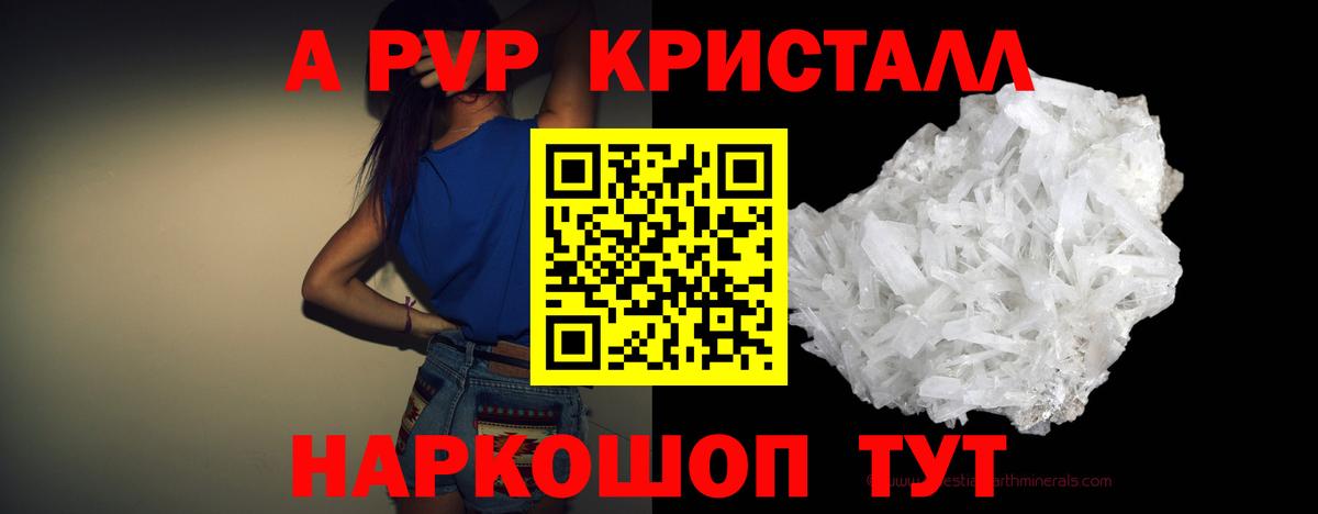 Alpha PVP СК Прохладный