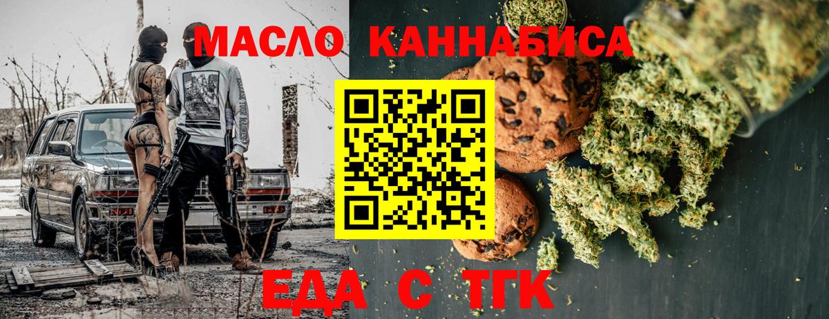 Печенье с ТГК конопля  Вход с VPN  Прохладный 