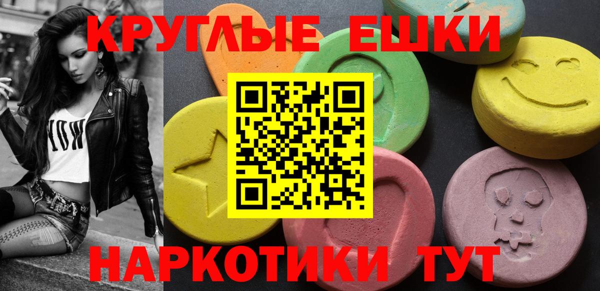 ЭКСТАЗИ 280 MDMA Прохладный