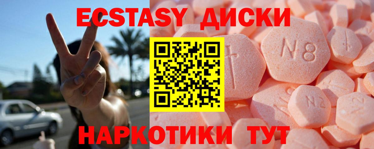 где найти   ЭКСТАЗИ таблы  Вход с VPN  Прохладный  Экстази mix 