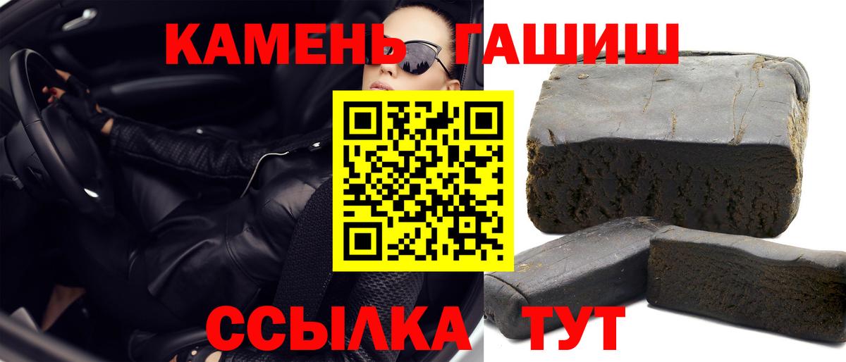 ГАШ hashish Прохладный