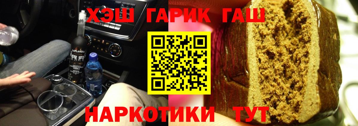 Прохладный  Гашиш хэш  Вход с VPN 