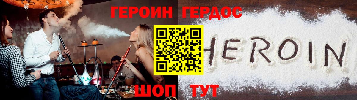 Героин афганец  Вход с VPN  Прохладный 