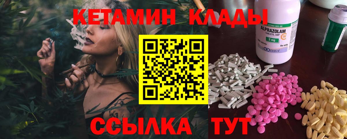 Прохладный  Кетамин ketamine  Вход с VPN  КЕТАМИН ketamine 
