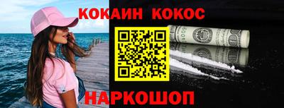 кокаин премиум Тара