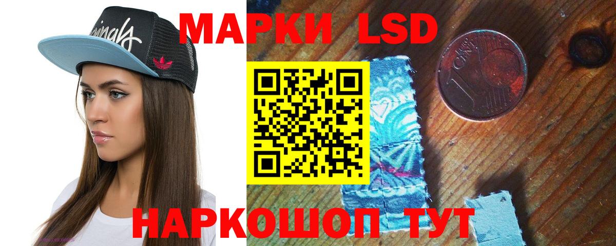 Прохладный  ЛСД экстази кислота  Вход с VPN  LSD-25 экстази ecstasy 