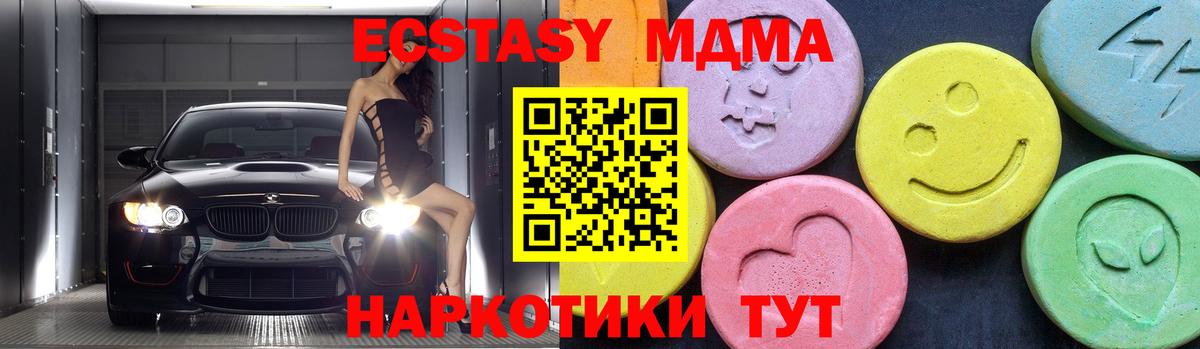 MDMA  МДМА crystal  Вход с VPN  МДМА Molly  Прохладный 