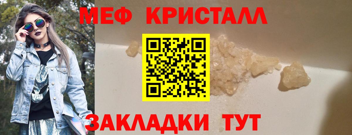 Меф мука Прохладный