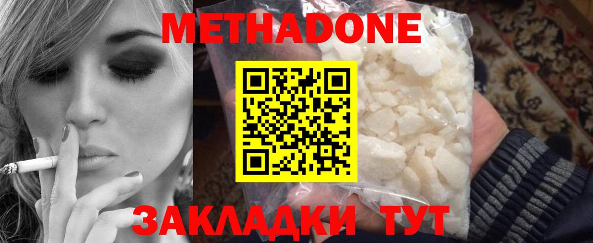 Прохладный  Метадон кристалл  MEGA ссылки  Метадон кристалл  Вход с VPN 